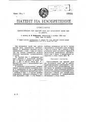 Приспособление при круглой пиле для заглушения шума при ее работе (патент 18924)