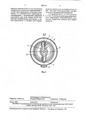 Устройство для подавления пыли (патент 1569410)