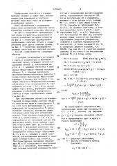 Способ измерения размеров объекта (патент 1490465)