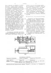 Устройство для виброобкатывания (патент 1479263)