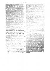 Способ снижения сопротивления металлов пластическому деформированию (патент 1694299)
