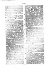 Спиральный теплообменник и способ его изготовления (патент 1814021)