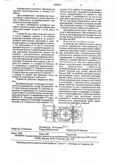 Устройство для гибки стального каната в петлю (патент 1656031)