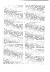 Рукавная двухигольная плоскошовная машина (патент 193916)