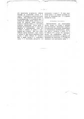 Приспособление для захватывания листов бумаги из стопки (патент 1220)