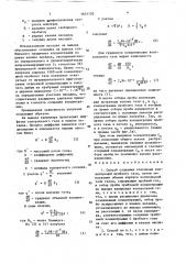 Способ создания эталонных концентраций (патент 1651120)