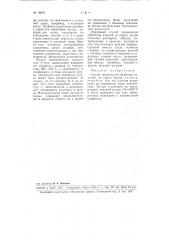 Способ термической обработки изделий из серого чугуна (патент 92971)