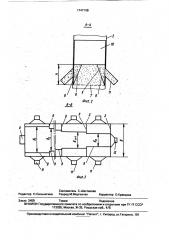 Установка для разделения мелкодисперсных материалов (патент 1747198)