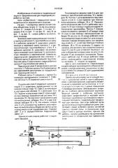 Землесосный снаряд (патент 1645390)