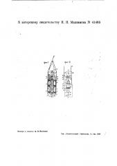 Электрический ударный инструмент (патент 41466)