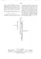 Устройство для нанесения пленок (патент 259595)