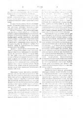 Шайба для формирования, крепления и изоляции лобовых частей обмоток статора электрической машины (патент 1705968)