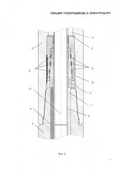 Секция токоподвода к электробуру (патент 2660975)