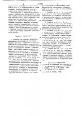 Скребок для цепного конвейера (патент 902659)