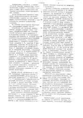 Способ проводки направленных скважин (патент 1314032)