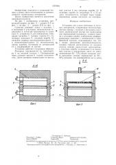 Установка для сушки ленточных и листовых материалов (патент 1357664)