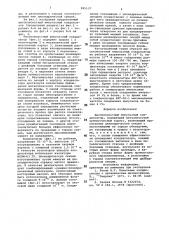 Высоковольтный импульсный конденсатор (патент 995137)