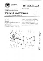 Ходовая часть гусеничного транспортного средства (патент 1379180)