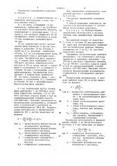 Способ определения метотрексата (патент 1438421)