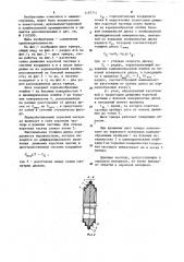 Диск триера (патент 1197751)