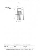 Стол для сварки (патент 1687415)