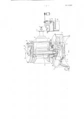 Полуавтомат для пайки погружением (патент 115038)