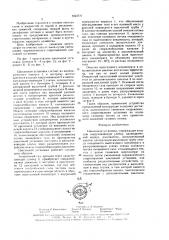 Циклонная установка (патент 1623771)