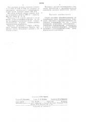 Способ получения кремнийсодержащих поликарбонатов (патент 302348)