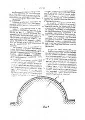 Способ изготовления пластинчатого электронагревателя (патент 1707781)