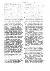 Устройство для программного управления объектом с к - ступенчатым остановом (патент 1287108)