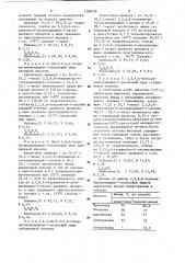 Способ получения 2,2,6,6-тетраметилпиперидин-1-оксиловых эфиров карбоновых кислот (патент 1168556)