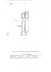 Двухкамерный шлаковик для мартеновских печей (патент 80032)