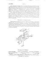 Патент ссср  158610 (патент 158610)