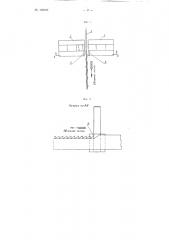 Устройство для формообразования зубьев ленточных пил (патент 109109)