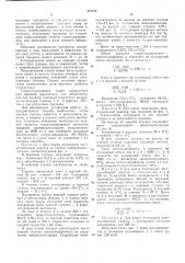 Непрерывный способ получения предельного хлоруглеводорода (патент 473706)