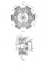 Гидромотор (патент 1260558)