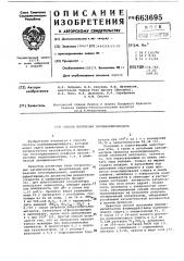 Способ получения поливинилмолибдата (патент 663695)