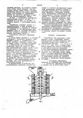 Устройство для шелушения и шлифования зерна (патент 980819)