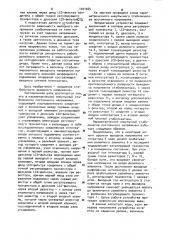 Параметрический импульсный стабилизатор постоянного напряжения (патент 1001065)