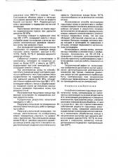 Способ изготовления поршневых уплотнительных колец компрессоров (патент 1781240)