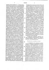 Устройство для измерения микротвердости образцов (патент 1803808)
