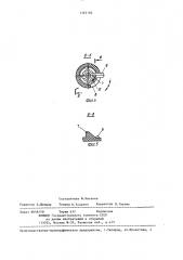 Электрический соединитель (патент 1365192)