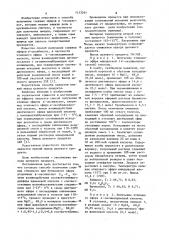 Способ получения сложных этилового или бутилового эфира вторичных @ -оксикислот @ - @ (патент 1133261)