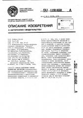 Способ получения тонких полимерных дисперсий (патент 1191450)