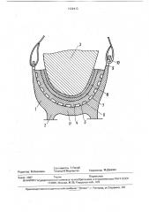 Защитный наколенник (патент 1722413)