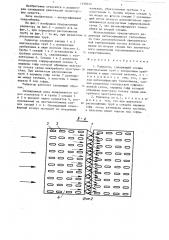 Радиатор (патент 1330443)