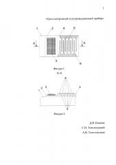 Трёхэлектродный полупроводниковый прибор (патент 2654352)