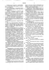 Способ формирования лицевого покрытия паркета (патент 1595640)