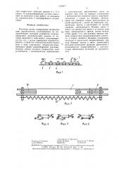 Поточная линия (патент 1445917)