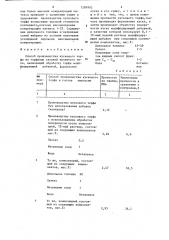 Способ производства кускового торфа из торфяных залежей низинного типа (патент 1289992)